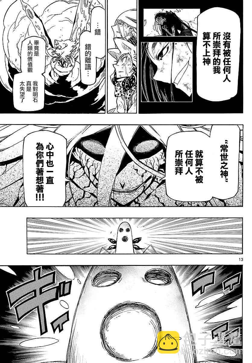 第305话 虫柱11