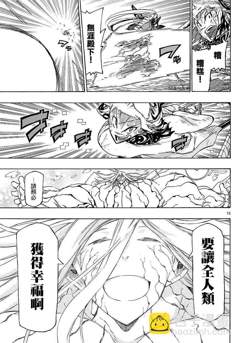 第305话 虫柱13
