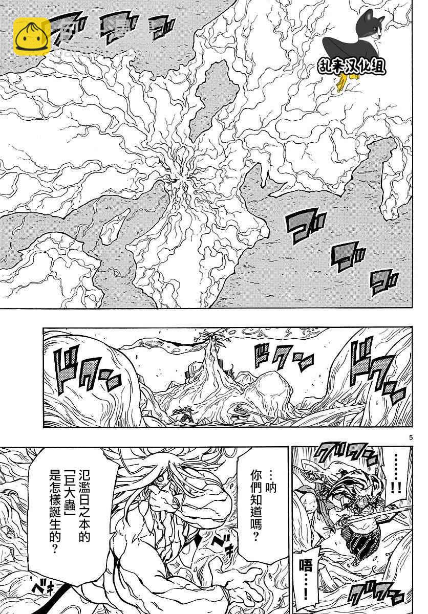 第305话 虫柱4