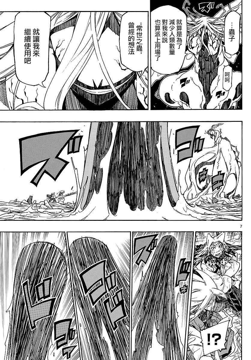 第305话 虫柱6
