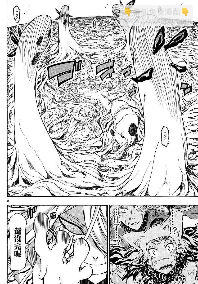 第305话 虫柱7
