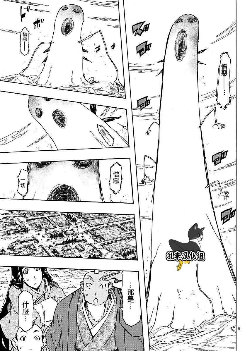 第305话 虫柱8