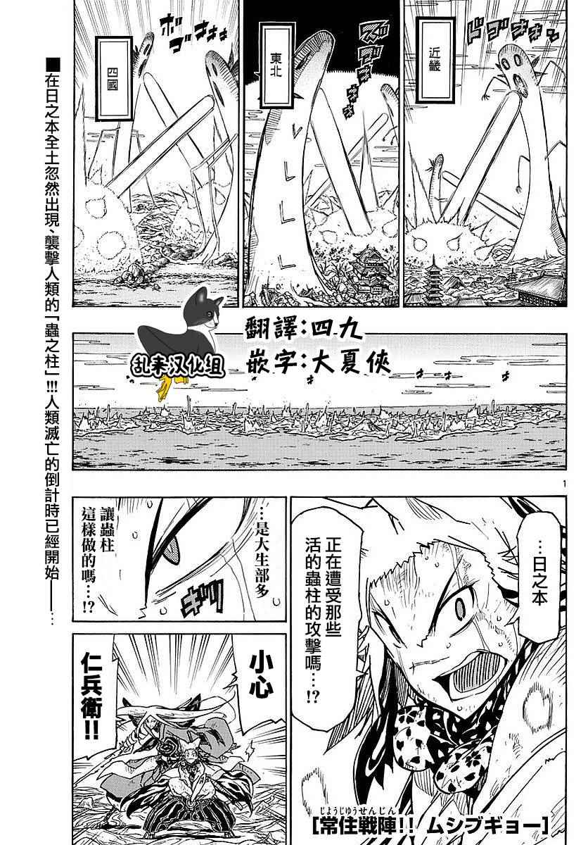 第306话 大决战0