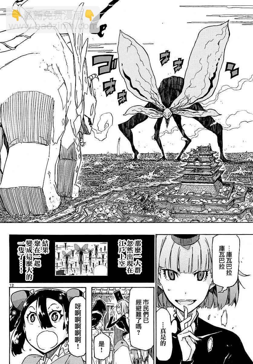 第306话 大决战10