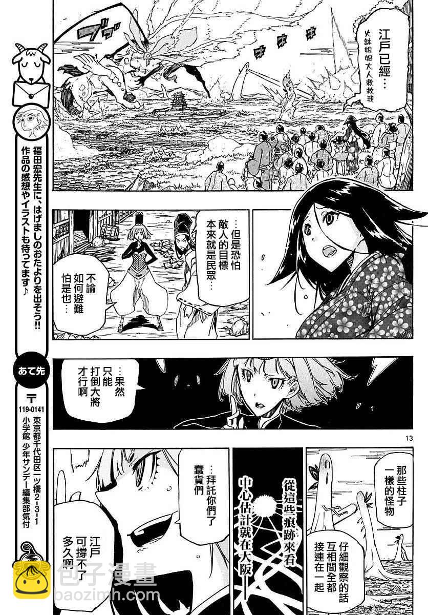第306话 大决战11