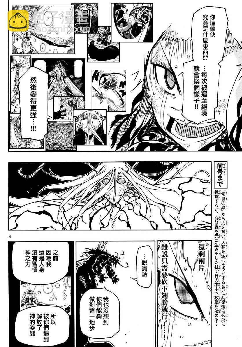 第306话 大决战2