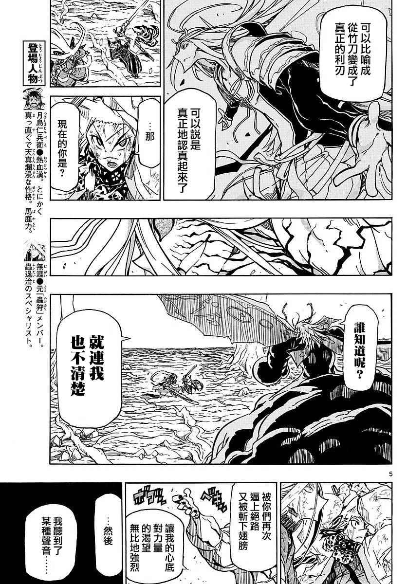 第306话 大决战3