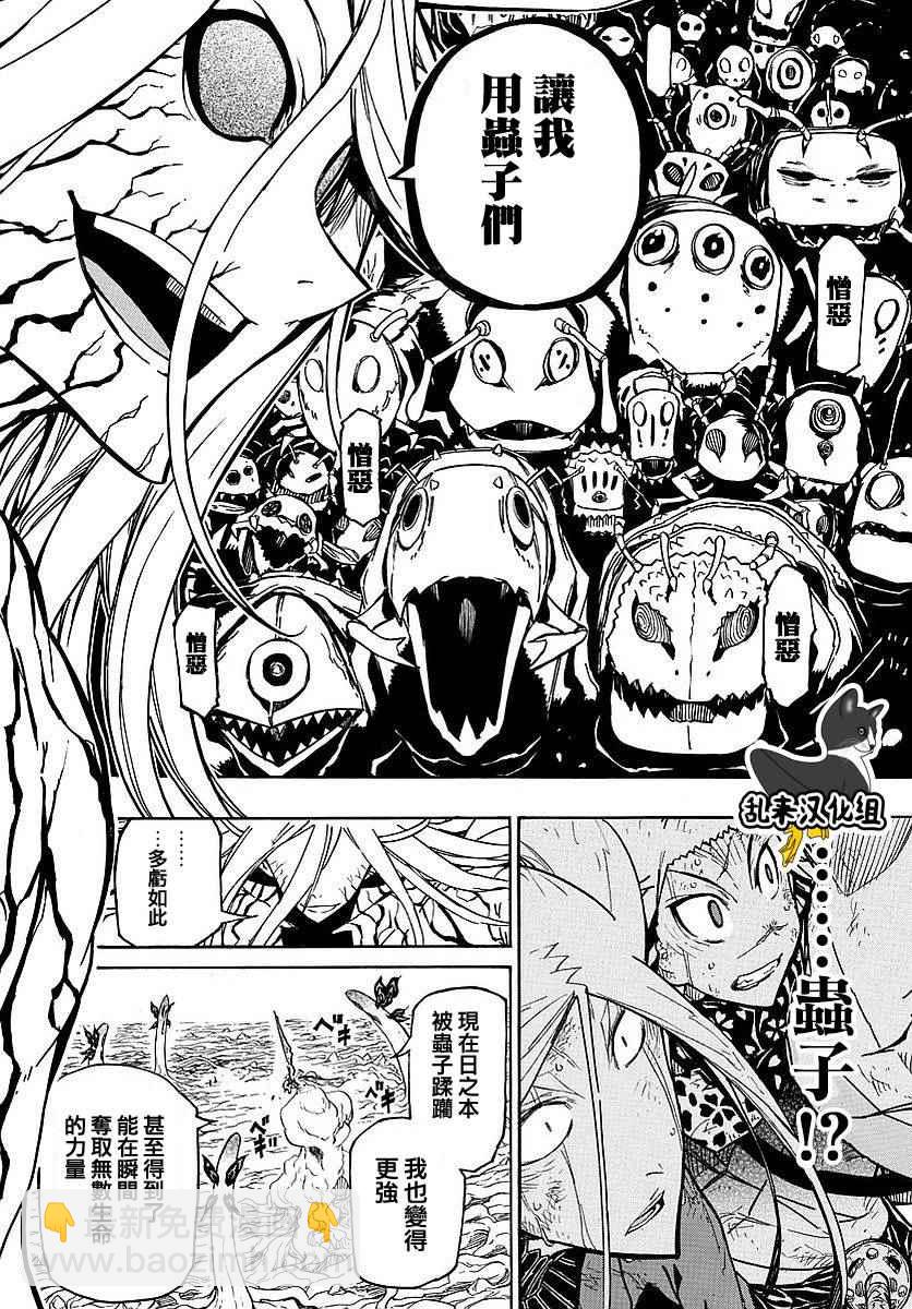 第306话 大决战4