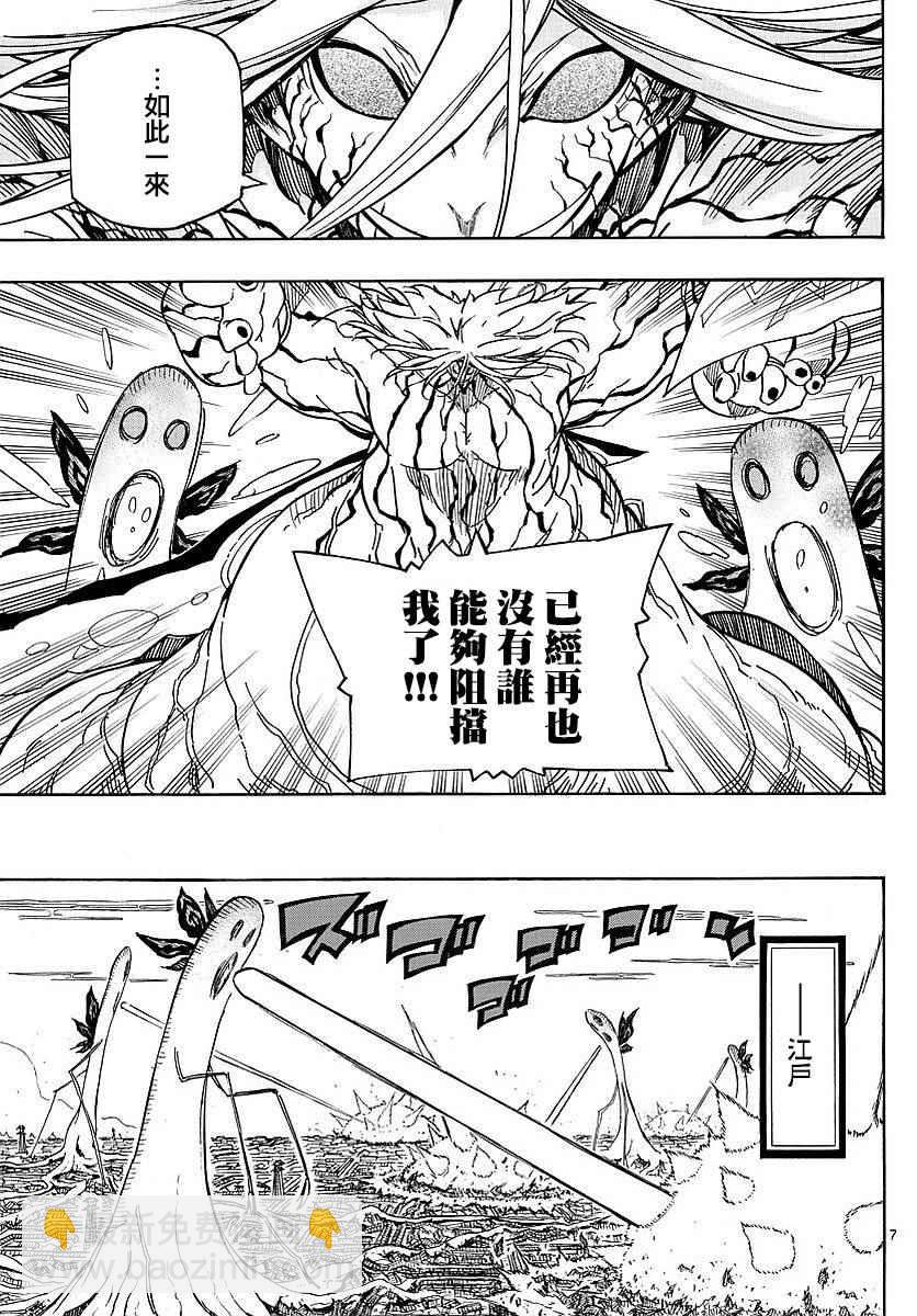 第306话 大决战5