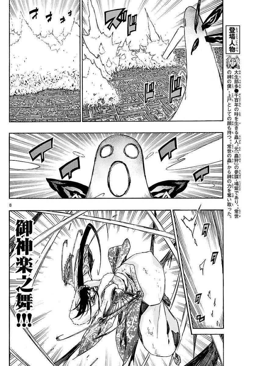 第306话 大决战6