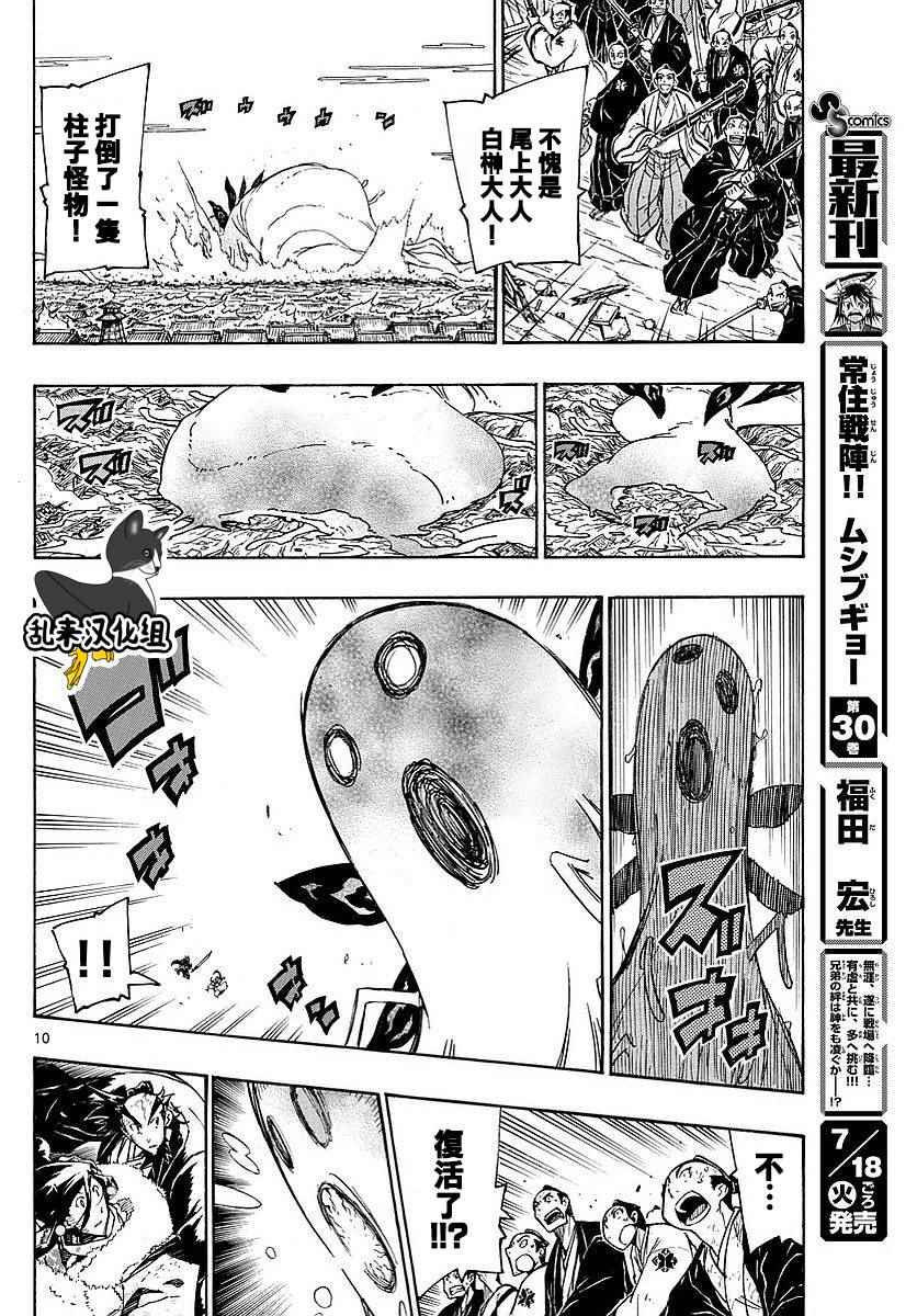 第306话 大决战8