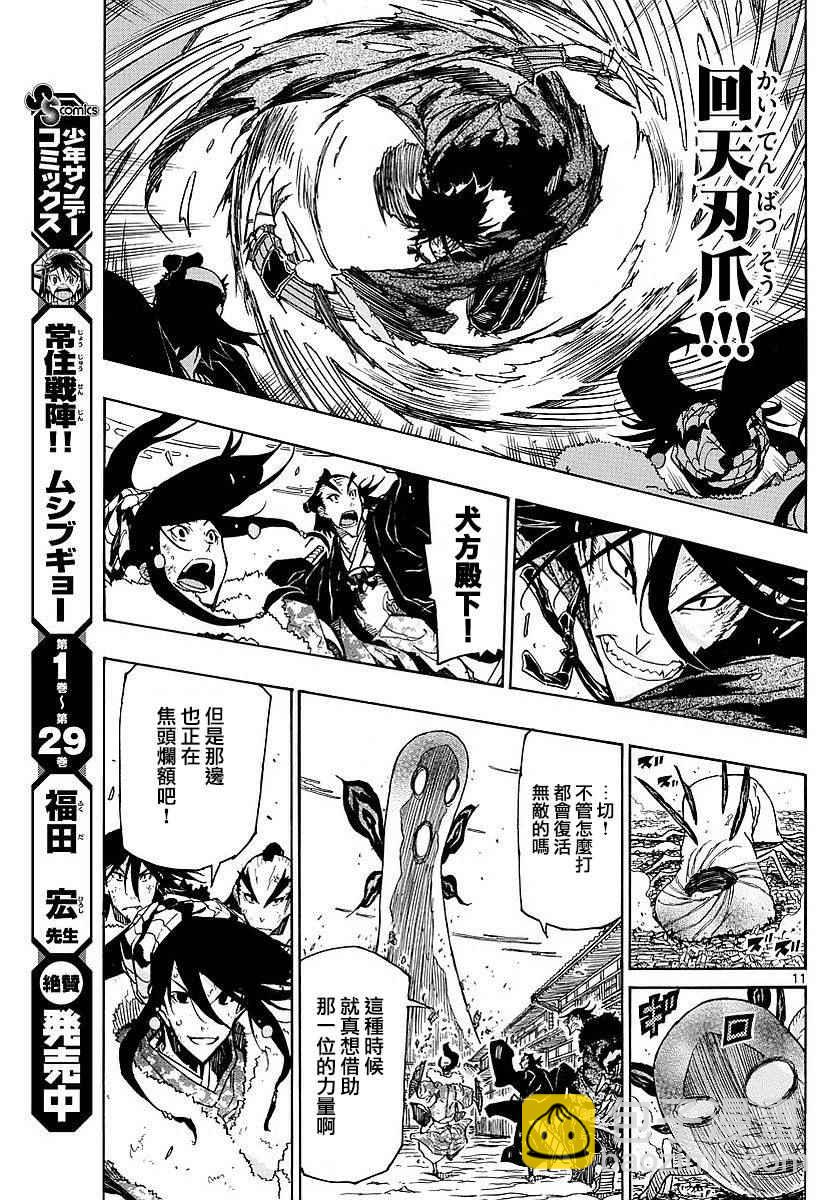 第306话 大决战9