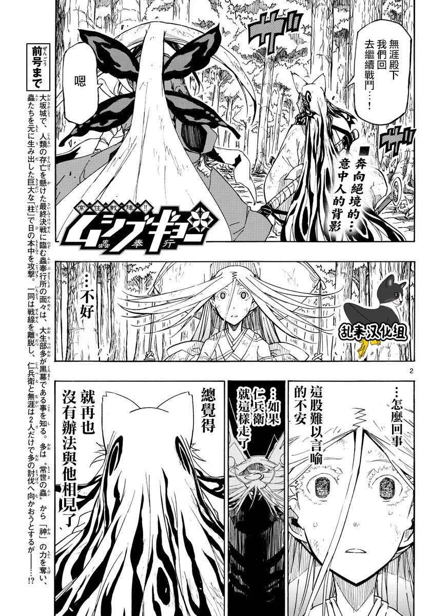 第307话 大家彼此的想法1