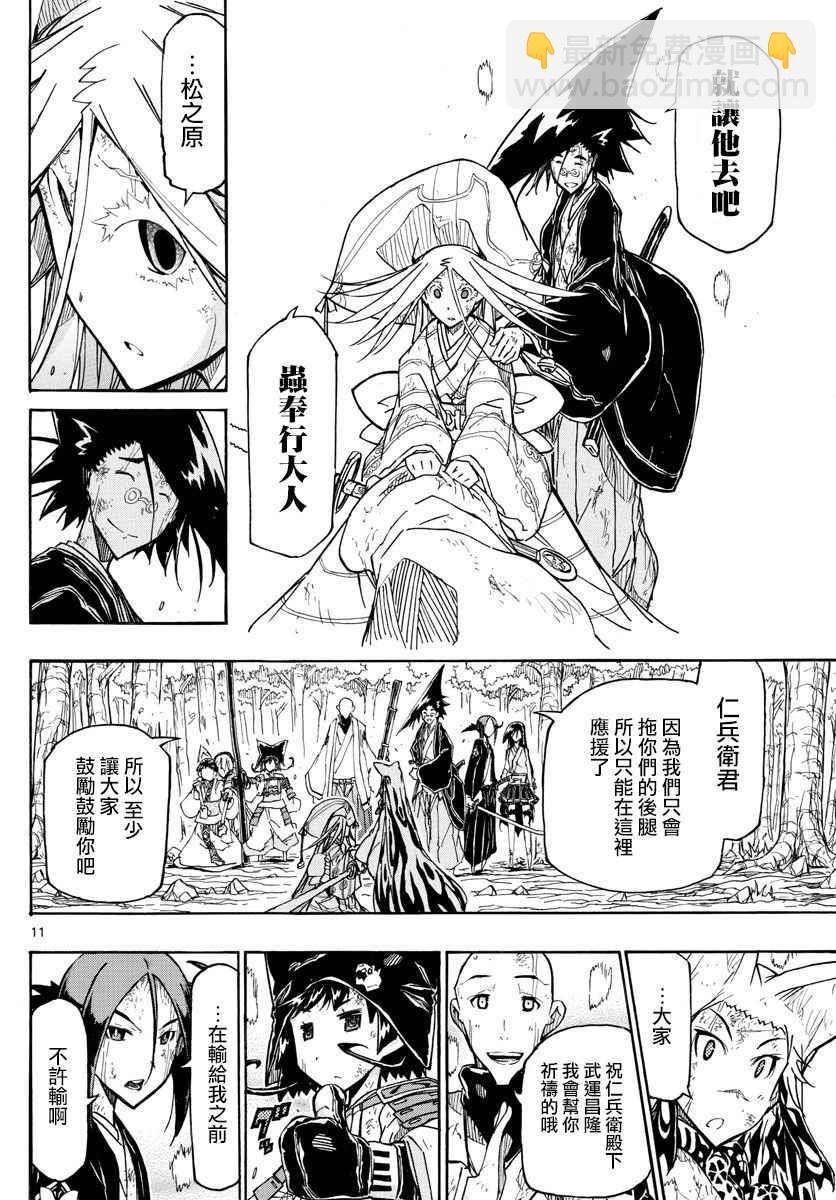 第307话 大家彼此的想法10