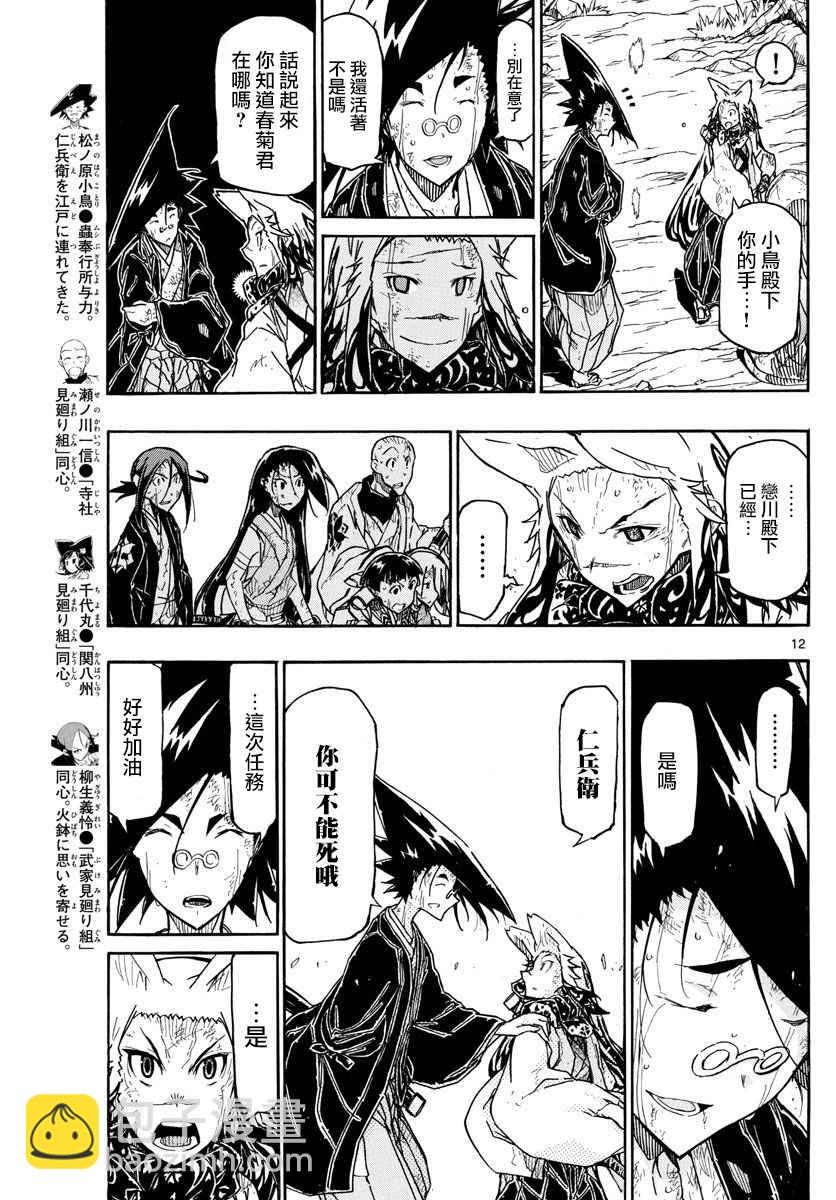 第307话 大家彼此的想法11