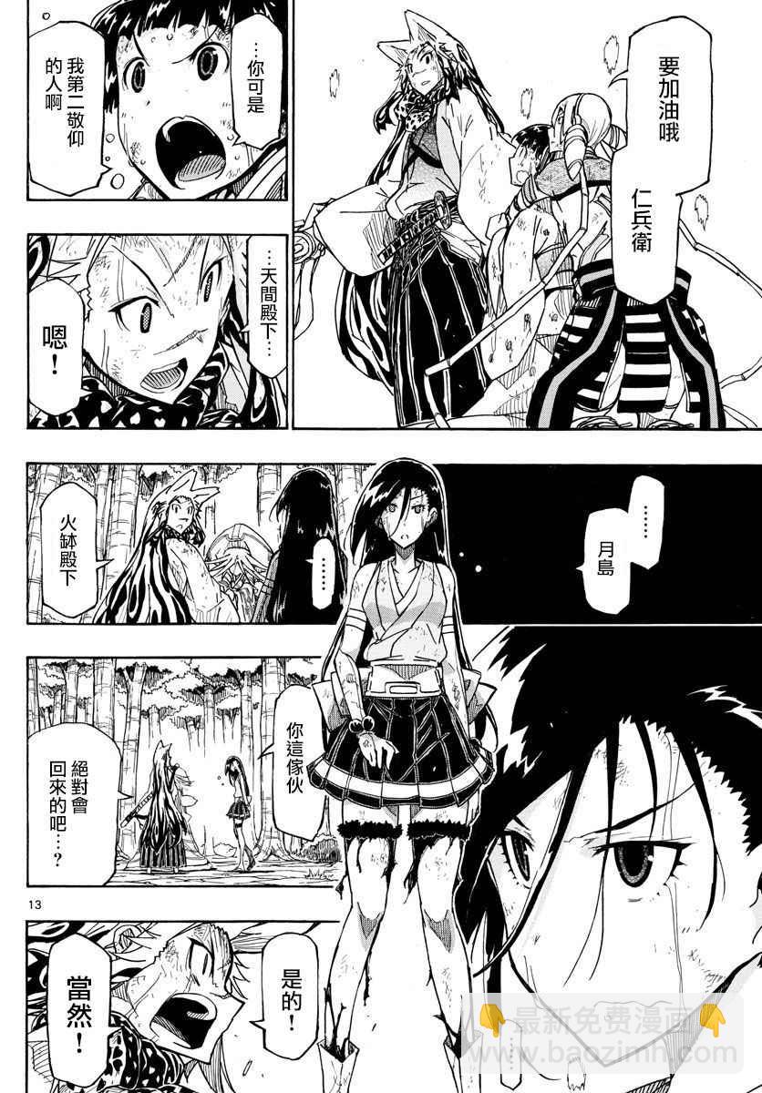 第307话 大家彼此的想法12