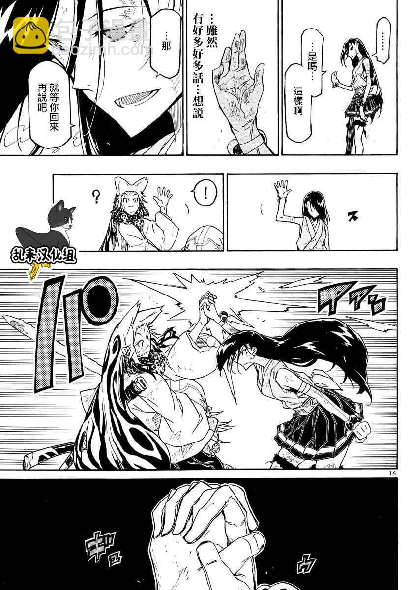 第307话 大家彼此的想法13