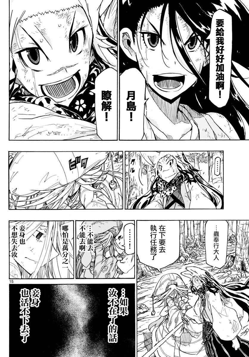 第307话 大家彼此的想法14