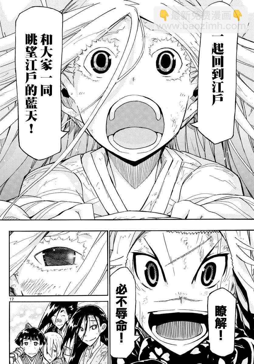 第307话 大家彼此的想法16
