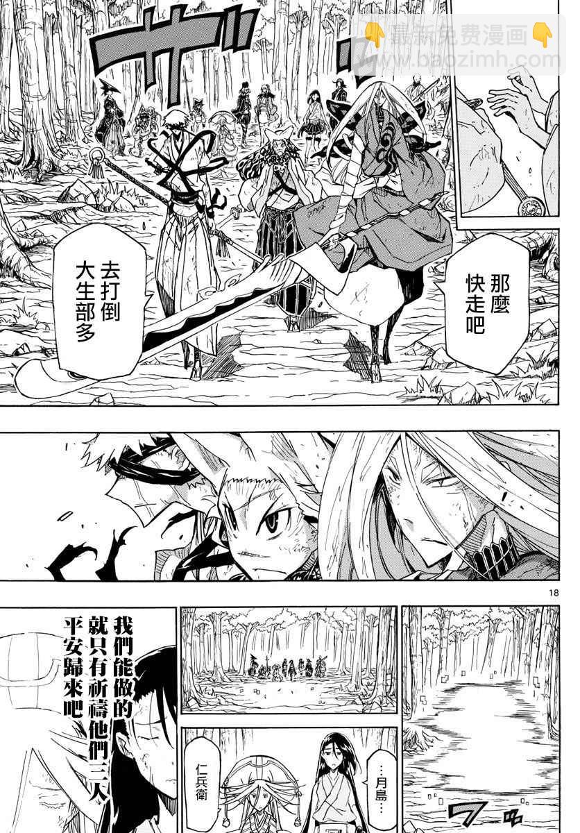 第307话 大家彼此的想法17