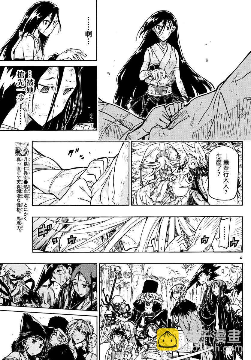 第307话 大家彼此的想法3