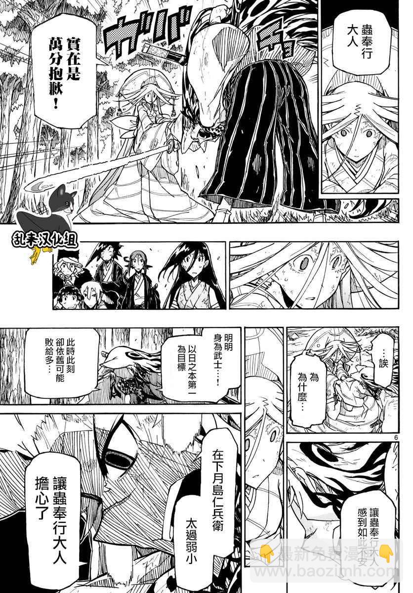 第307话 大家彼此的想法5