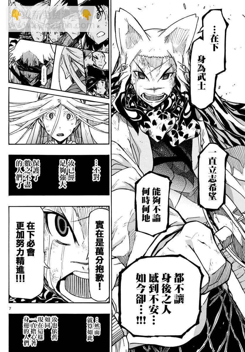 第307话 大家彼此的想法6