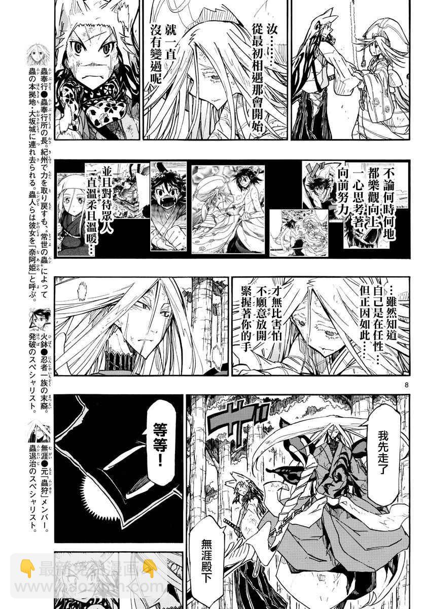 第307话 大家彼此的想法7