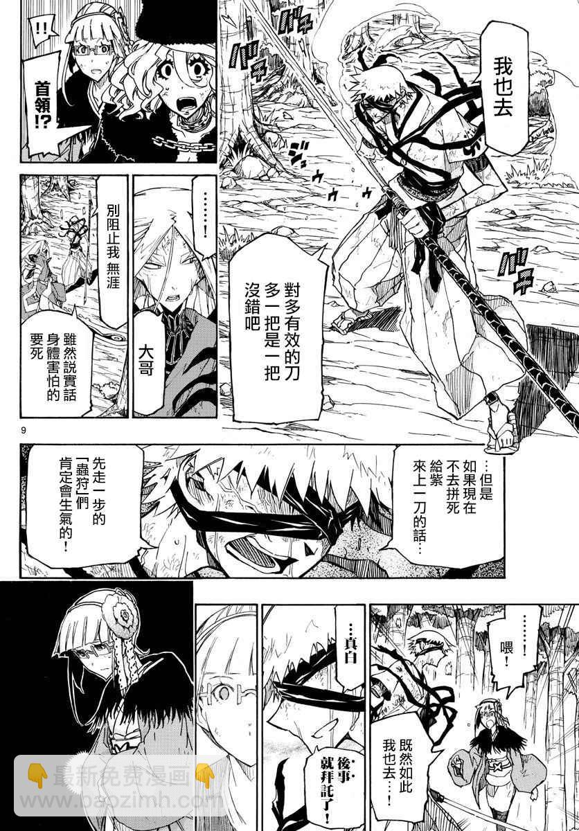 第307话 大家彼此的想法8