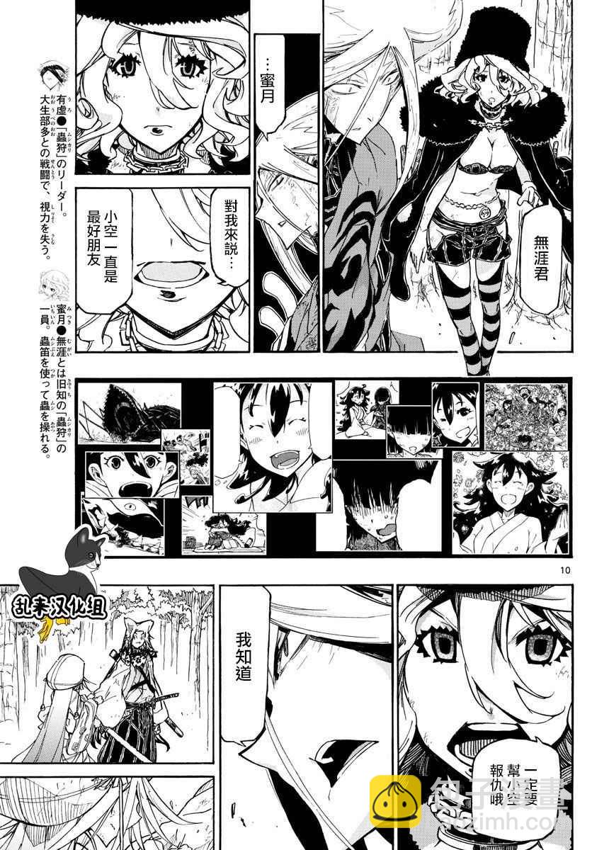 第307话 大家彼此的想法9