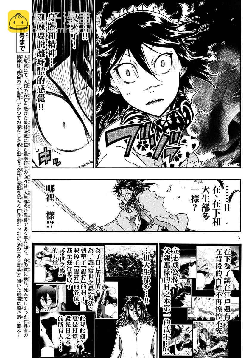 第312话 脚下道路的前方2