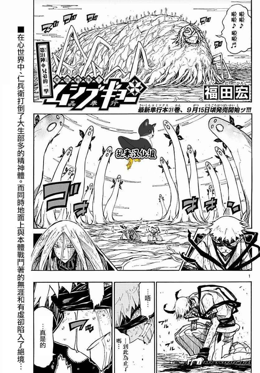 第314话 兄弟的一击0