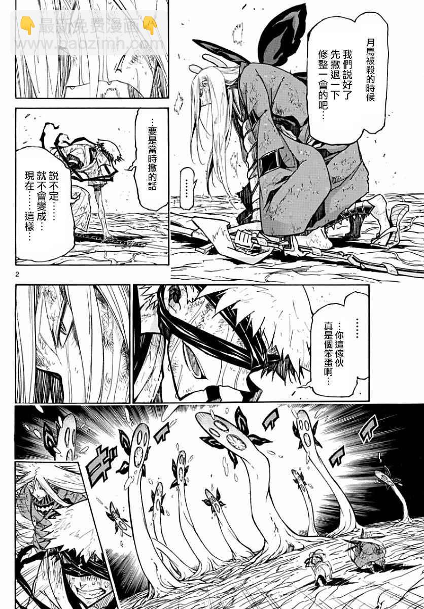 第314话 兄弟的一击1