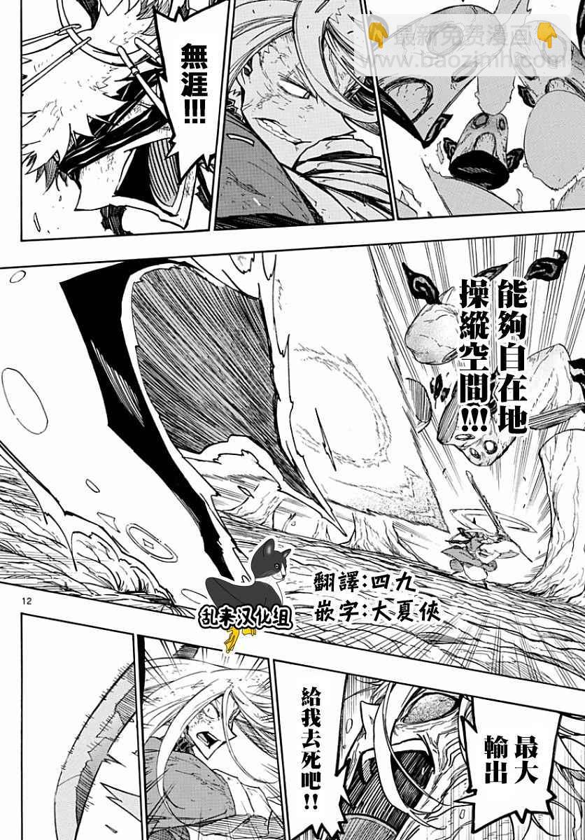 第314话 兄弟的一击11