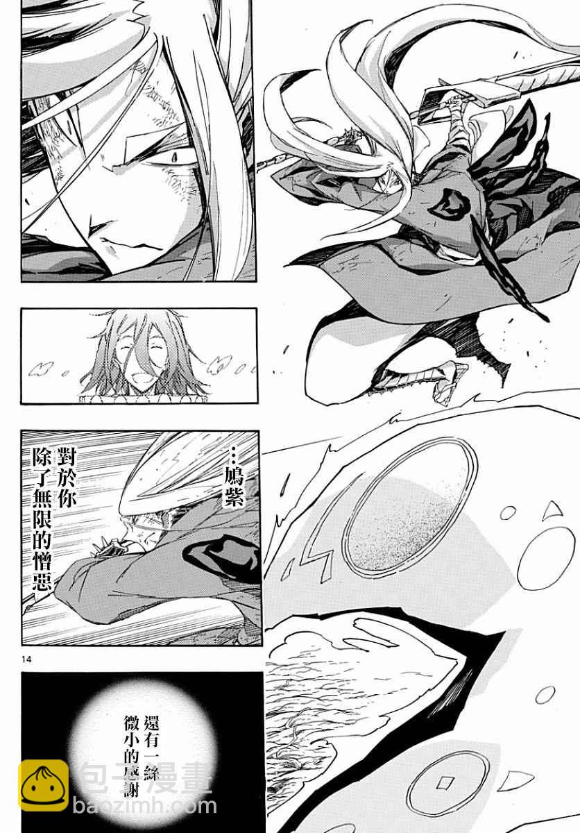 第314话 兄弟的一击13
