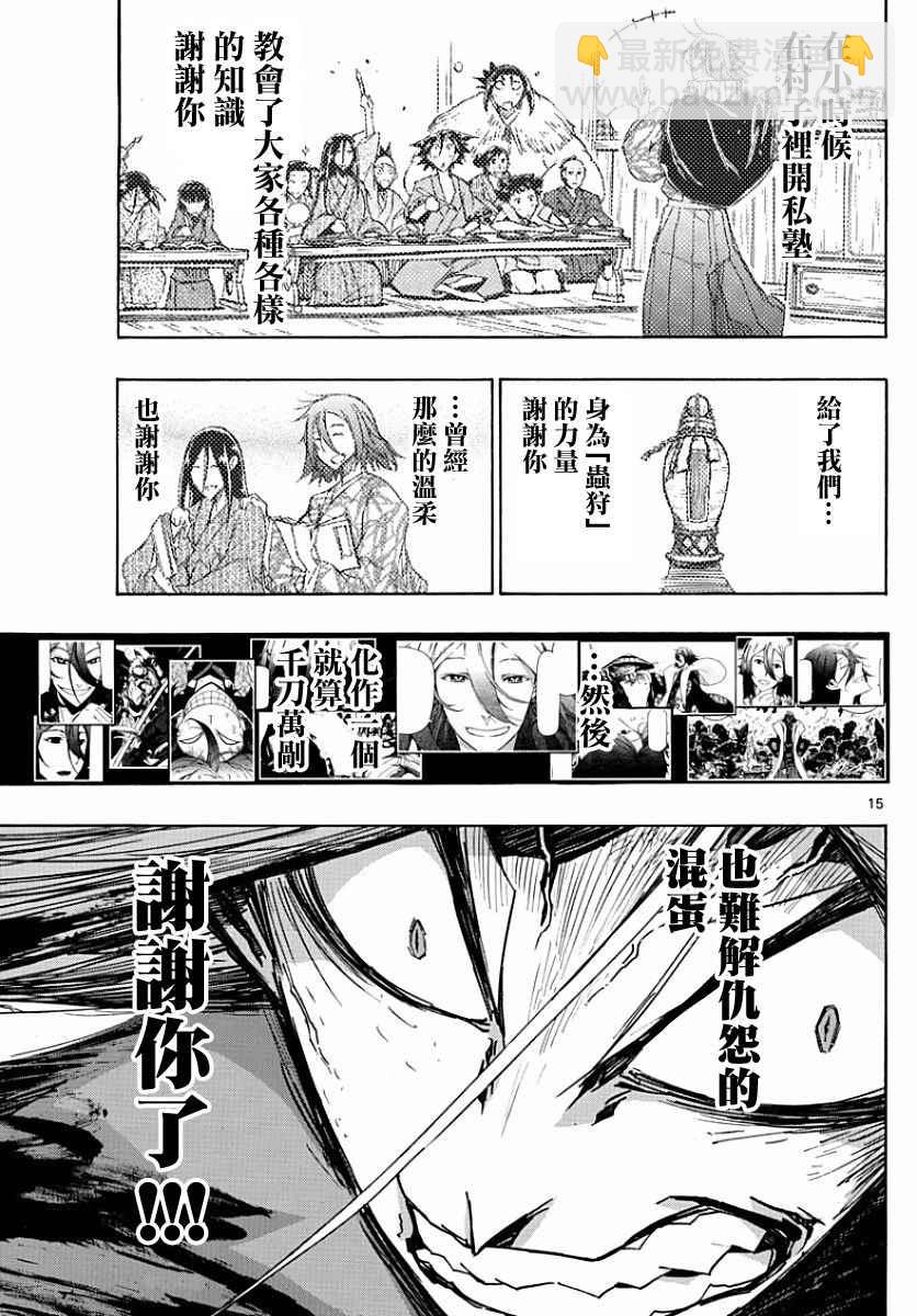 第314话 兄弟的一击14