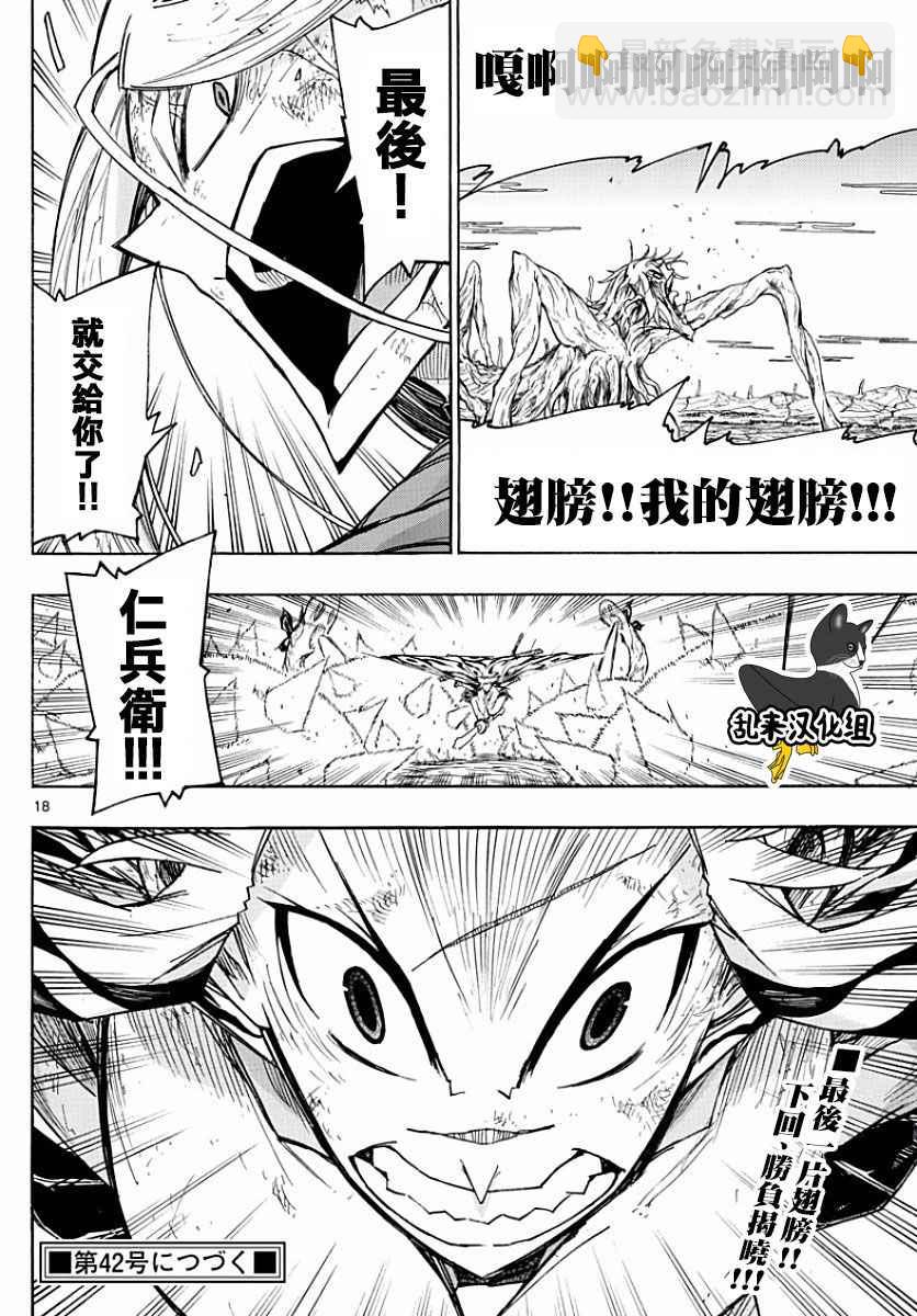 第314话 兄弟的一击16