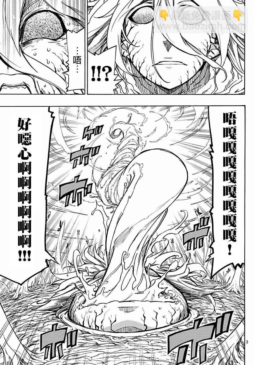 第314话 兄弟的一击2