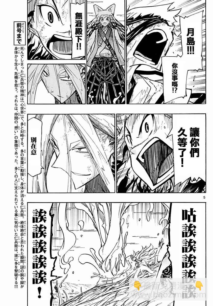 第314话 兄弟的一击4