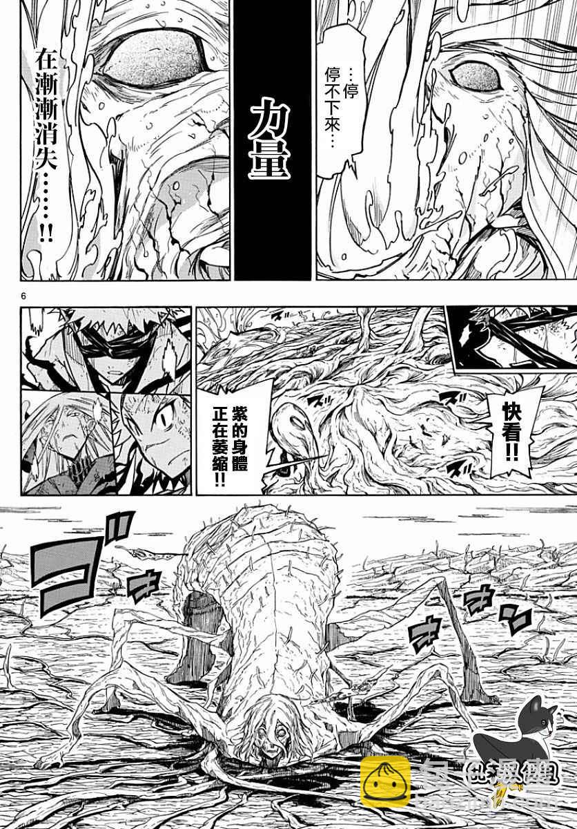 第314话 兄弟的一击5