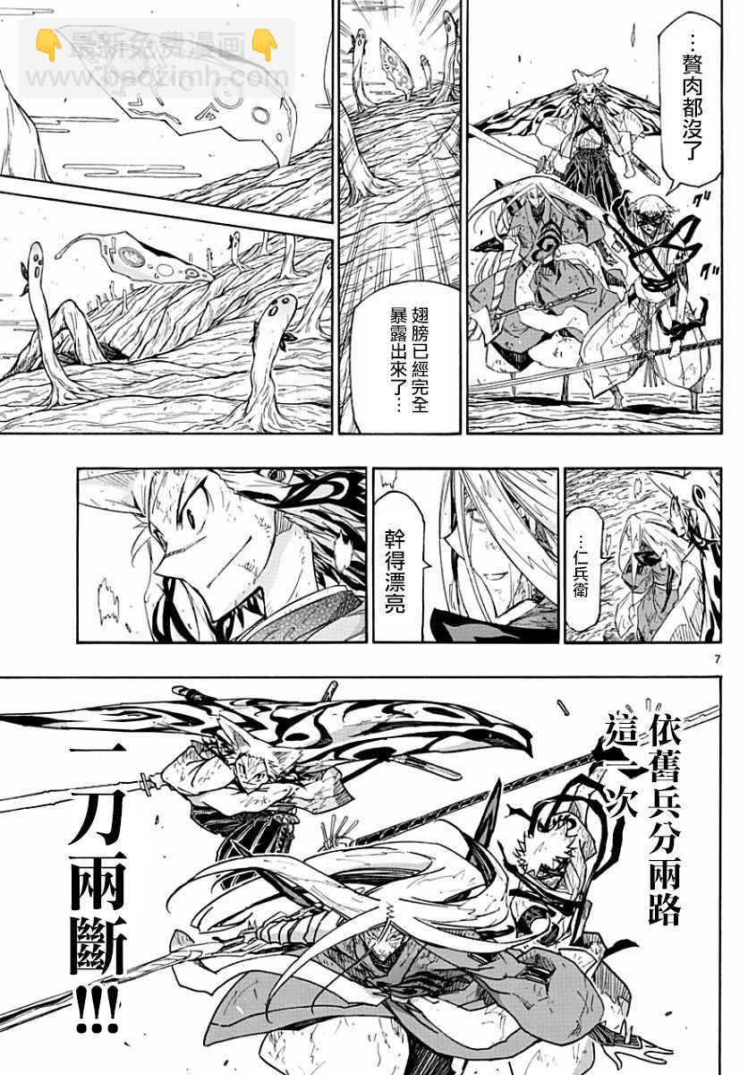 第314话 兄弟的一击6