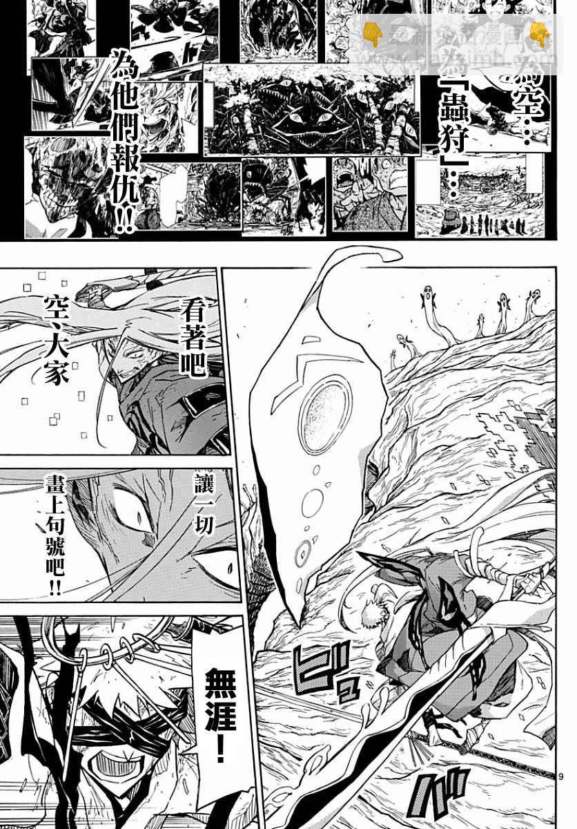 第314话 兄弟的一击8