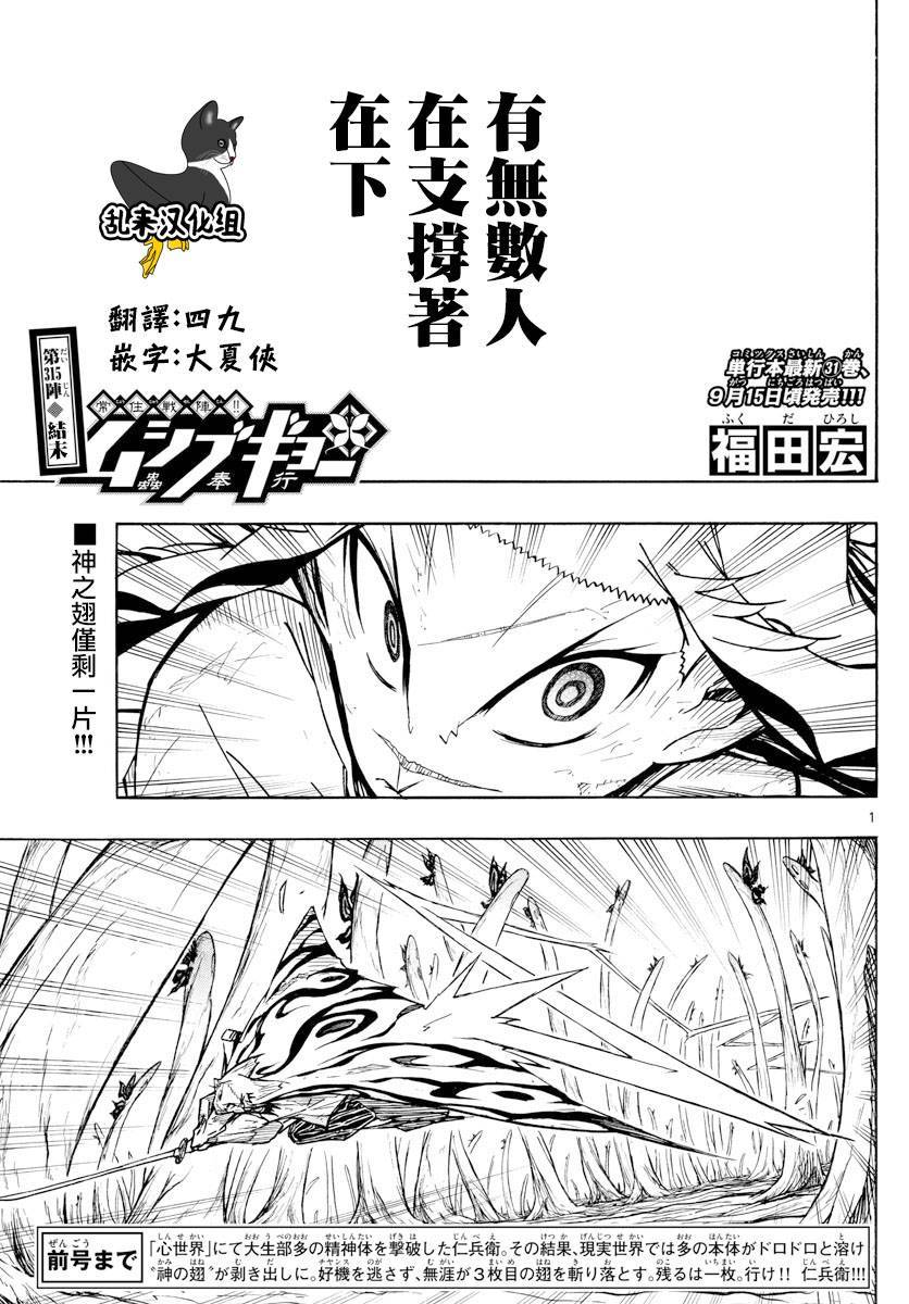 第315话 结末0