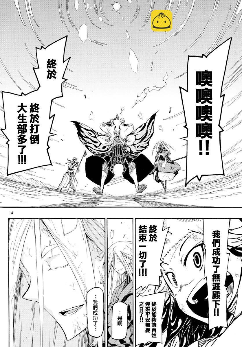 第315话 结末11