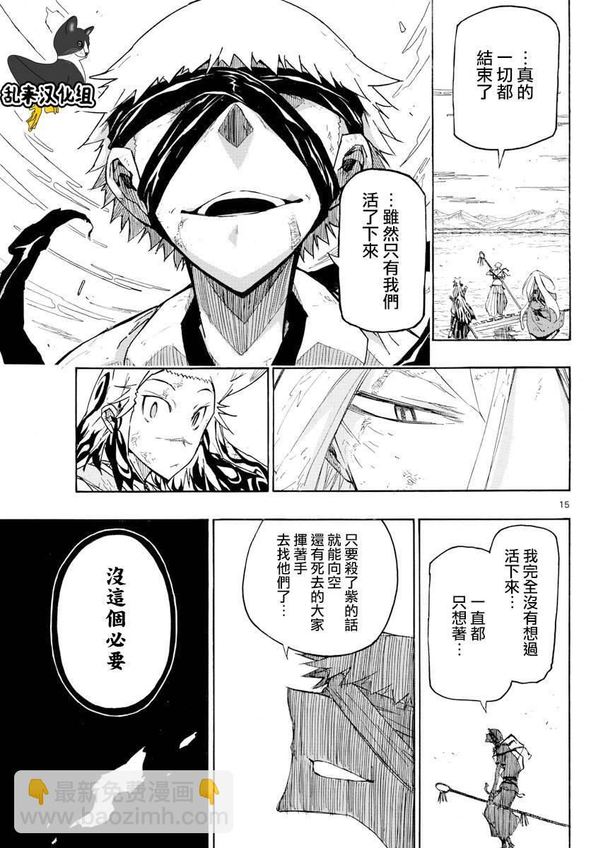 第315话 结末12