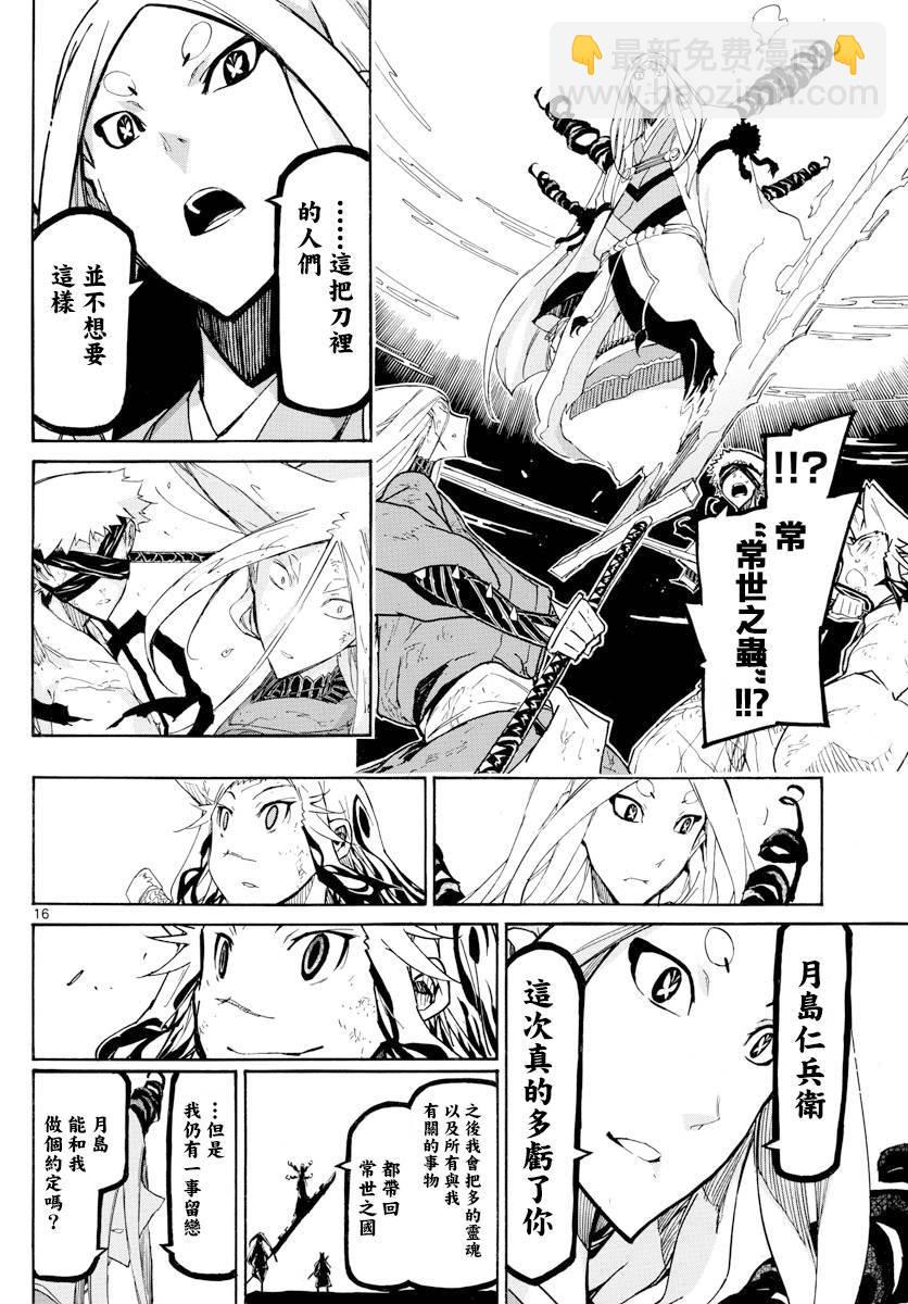 第315话 结末13