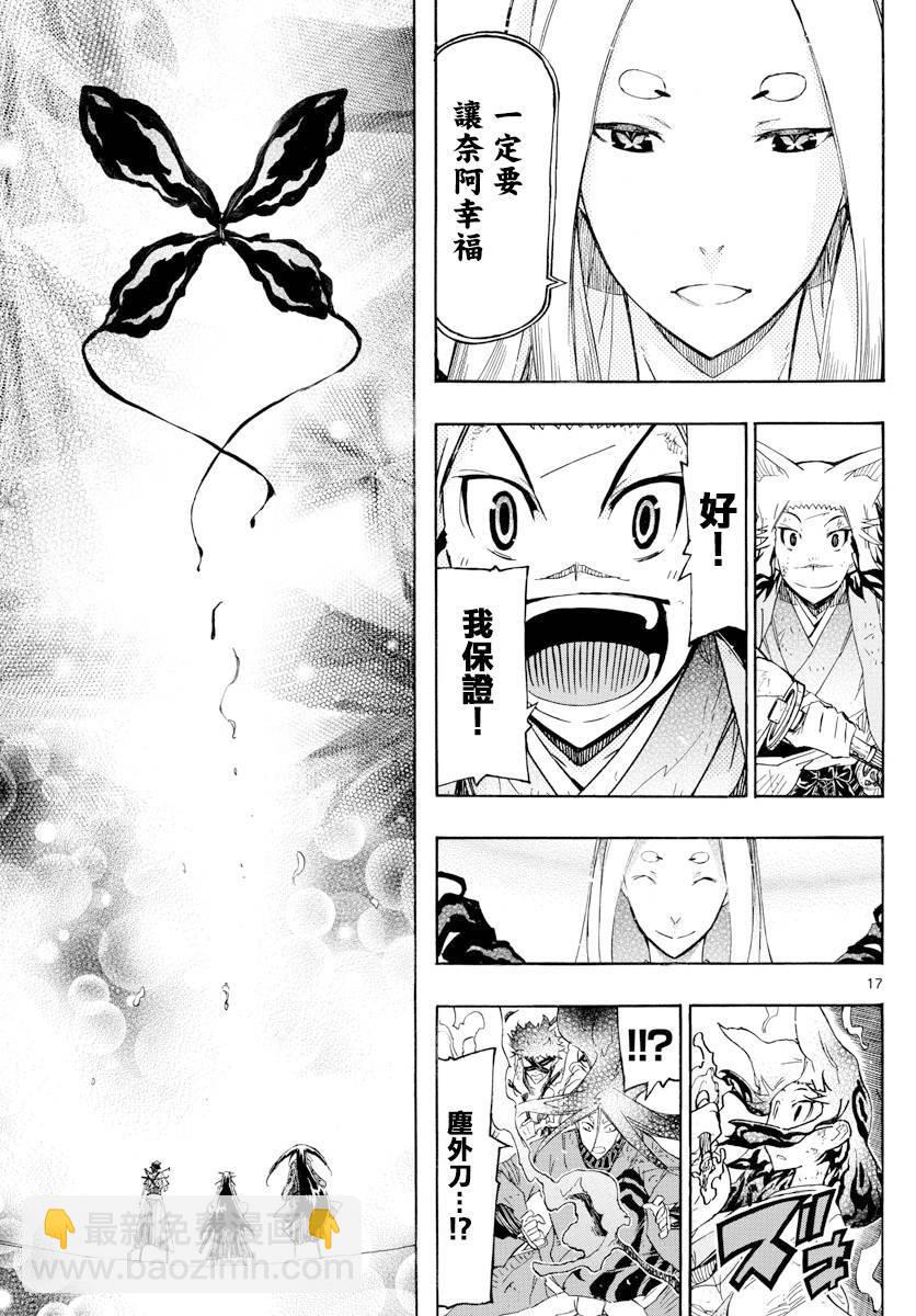 第315话 结末14