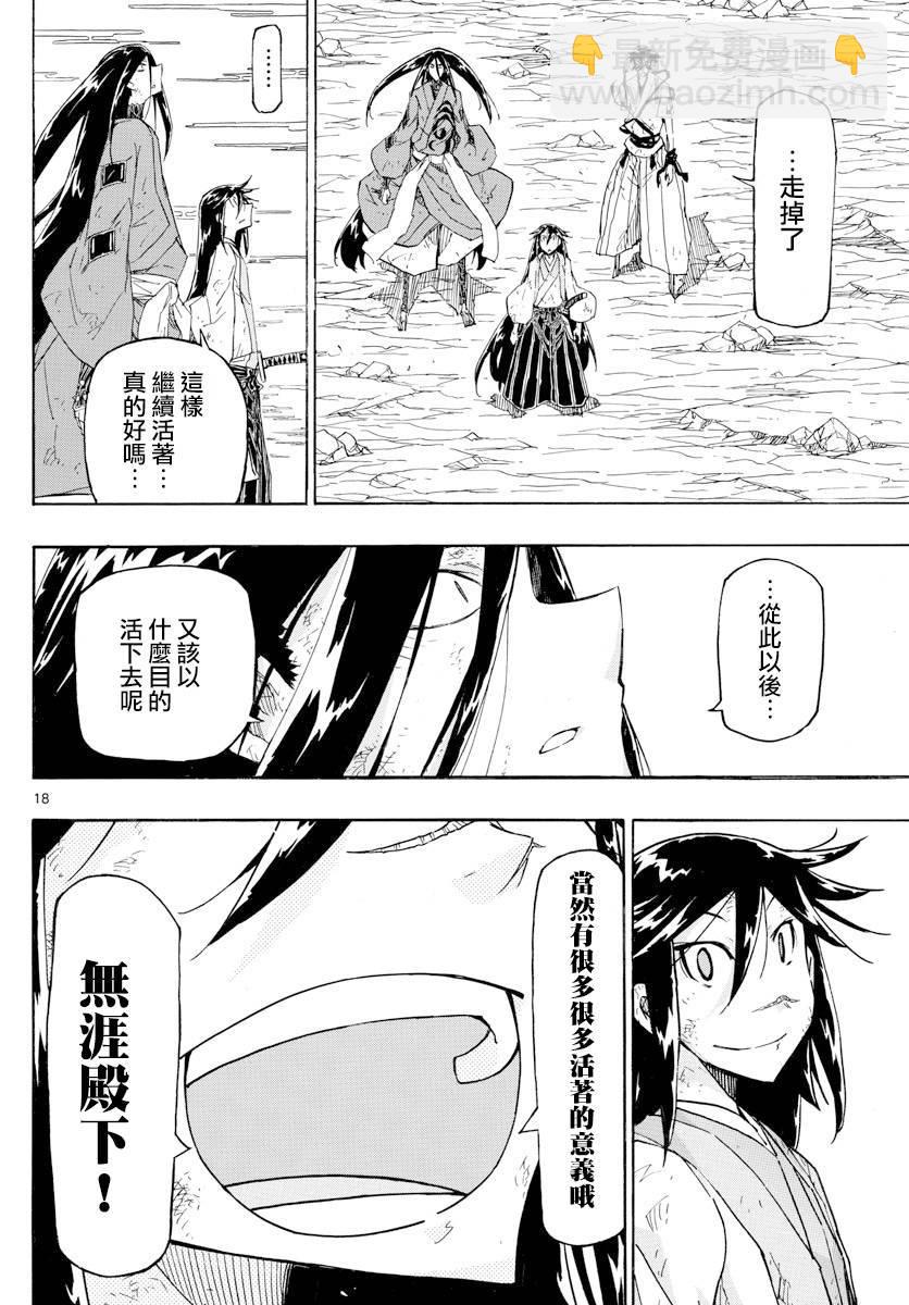 第315话 结末15