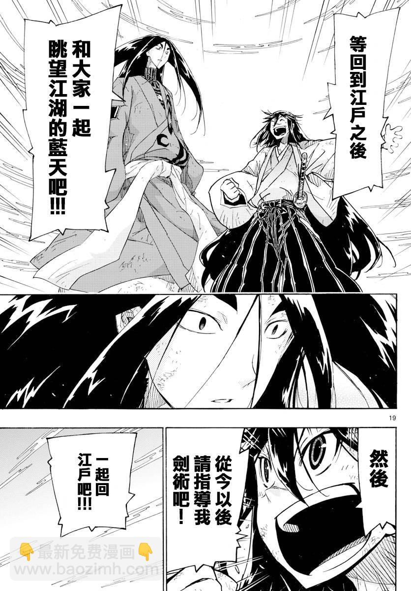 第315话 结末16