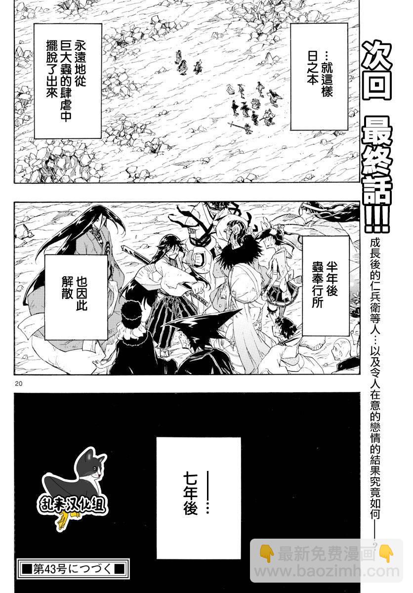 第315话 结末17